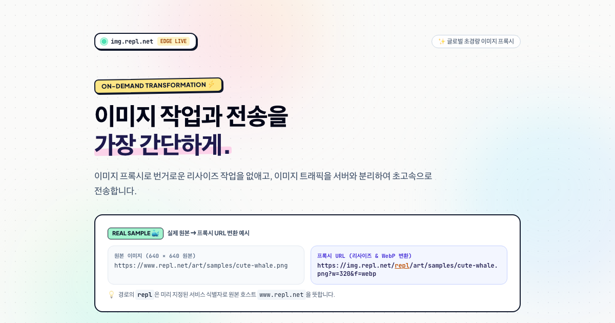 이미지 포지 홈페이지